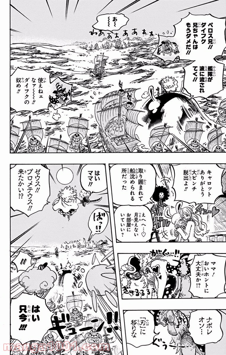 One Piece Chapter 889 14ページ