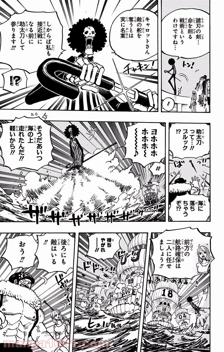 One Piece Chapter 889 5ページ