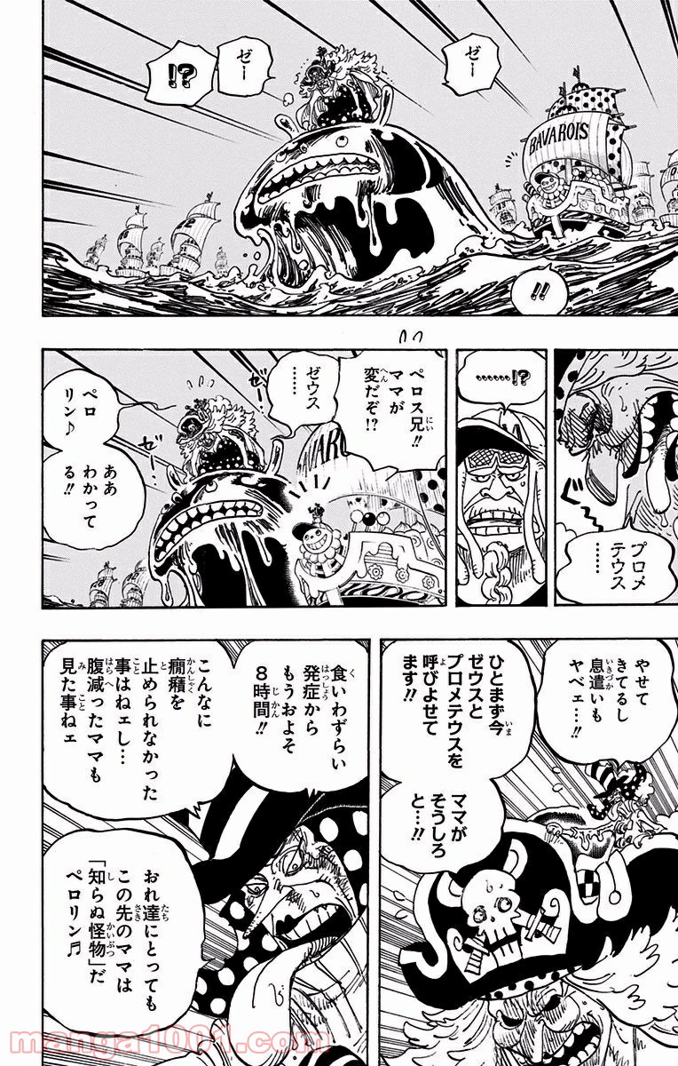 One Piece Chapter 889 6ページ