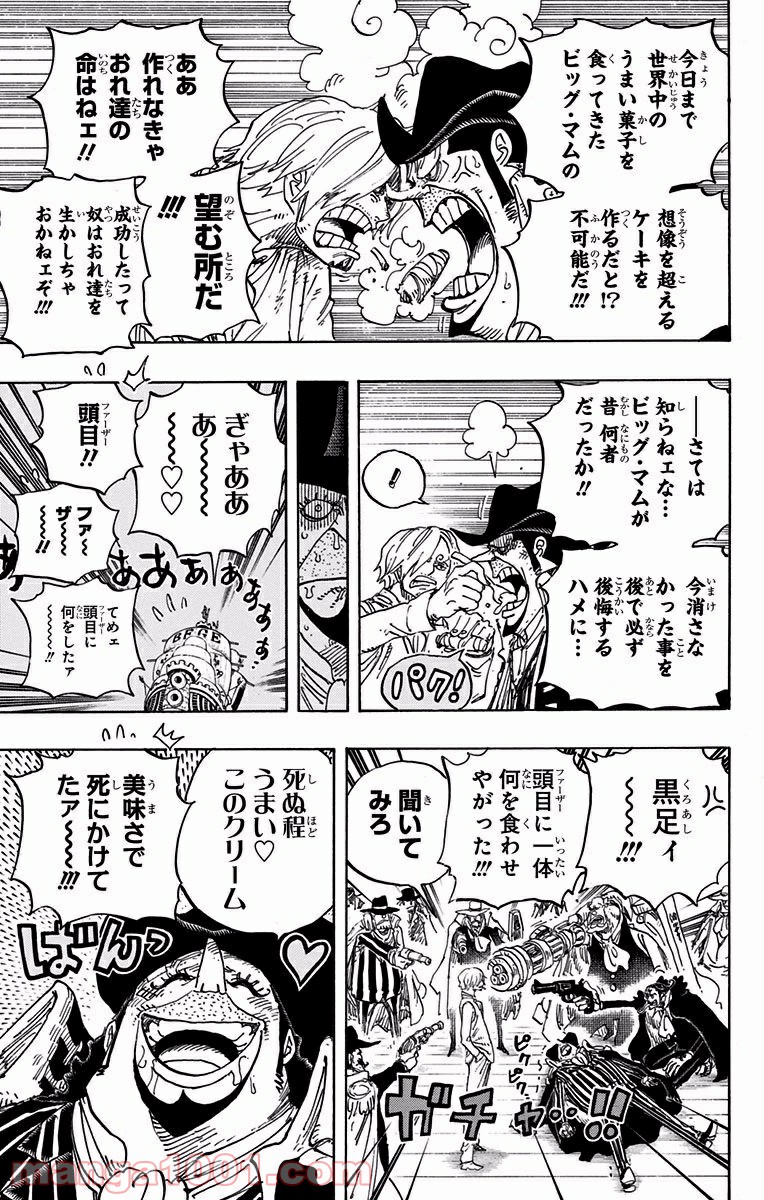 One Piece Chapter 889 9ページ