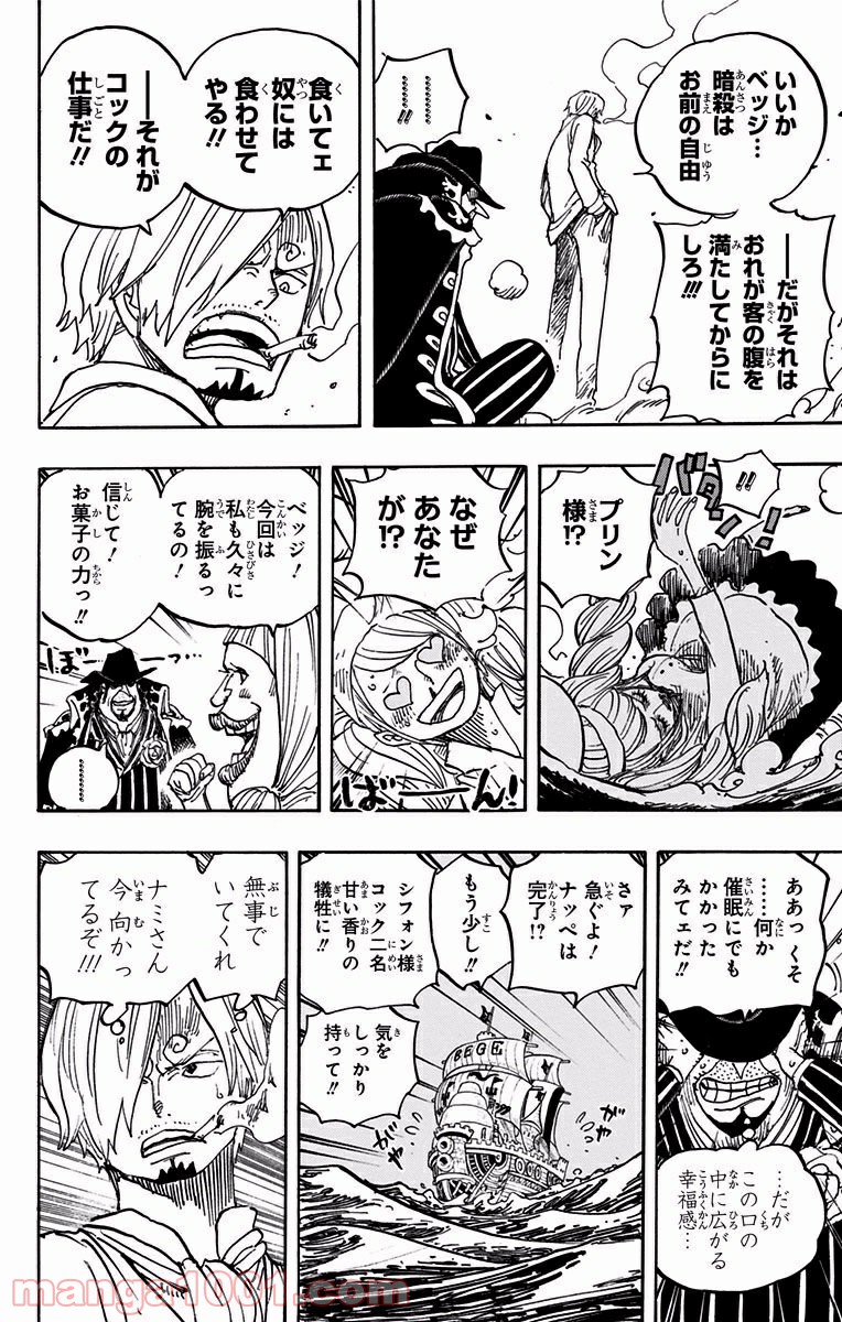 One Piece Chapter 889 10ページ