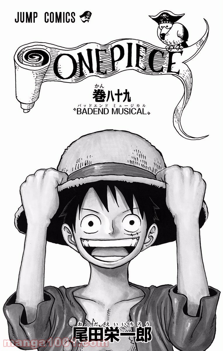 One Piece Chapter 890 2ページ