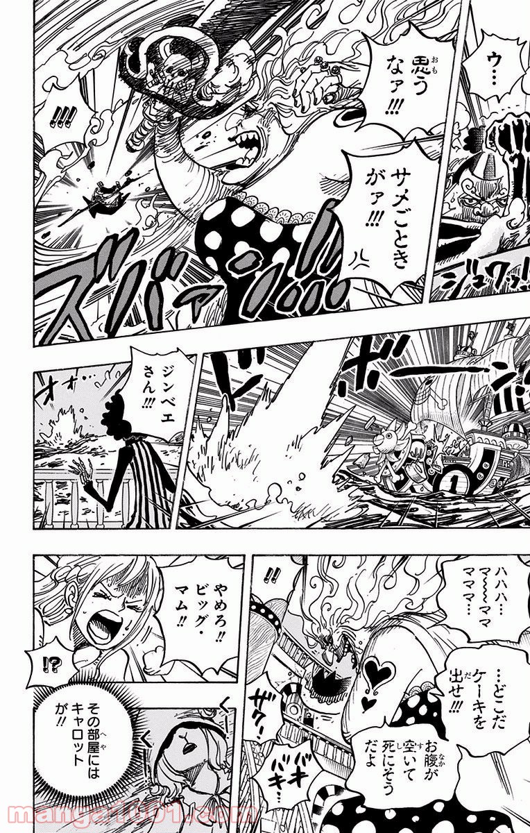 One Piece Chapter 890 11ページ