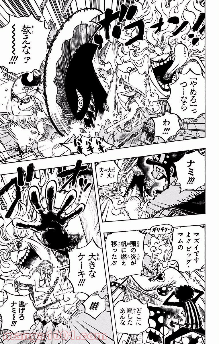 One Piece Chapter 890 12ページ