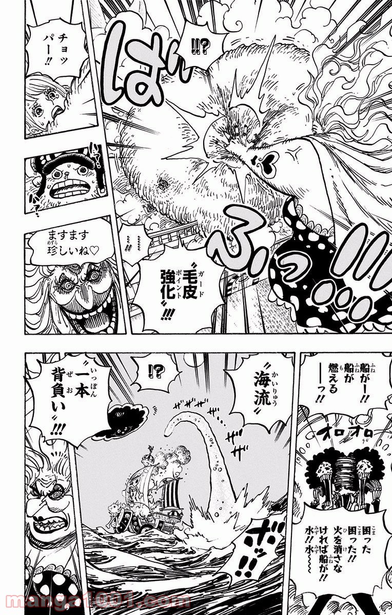 One Piece Chapter 890 13ページ