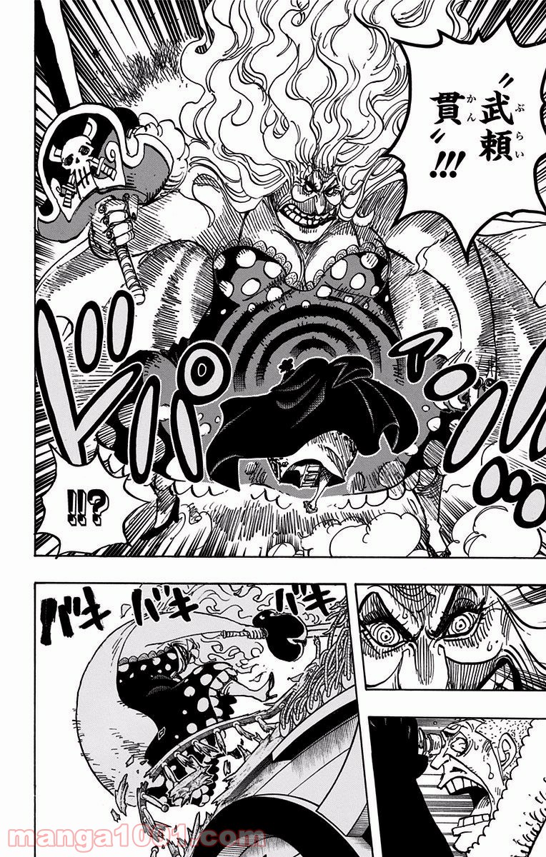 One Piece Chapter 890 15ページ