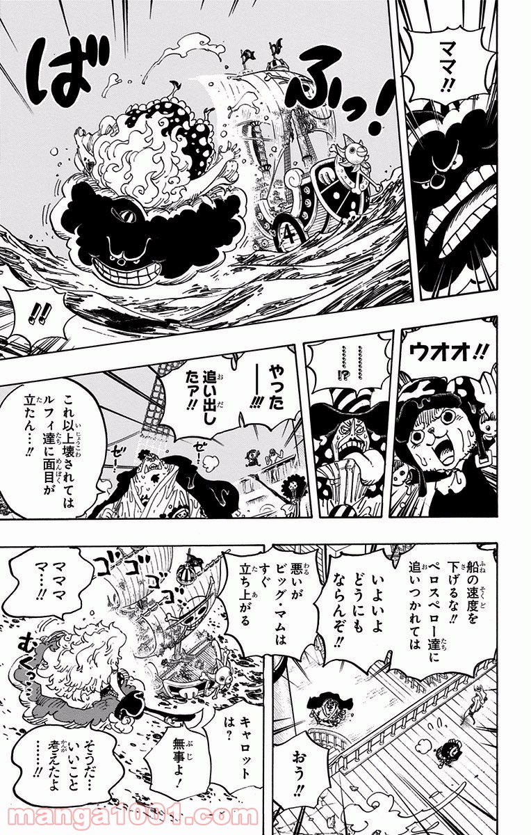 One Piece Chapter 890 16ページ