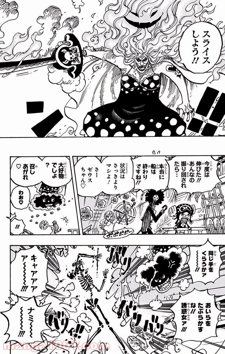 One Piece Chapter 890 17ページ