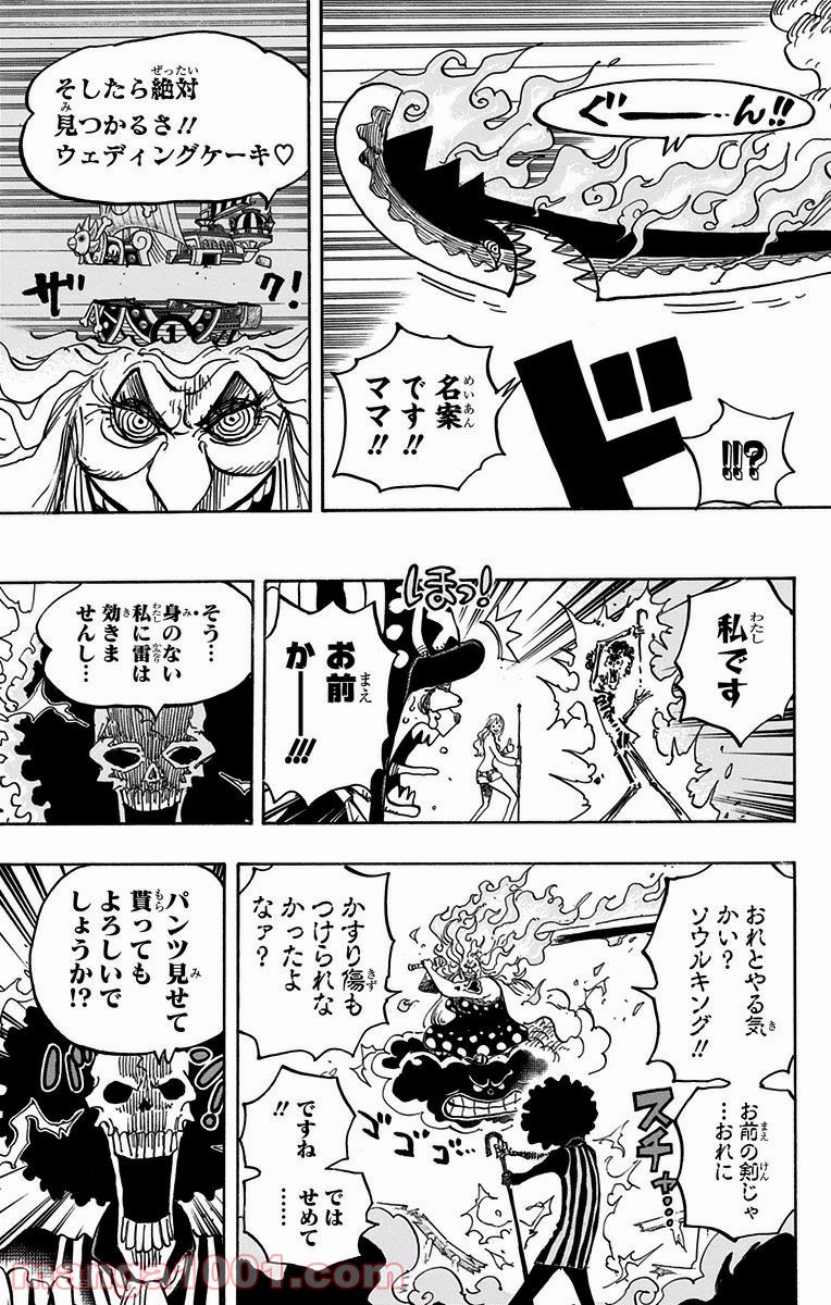 One Piece Chapter 890 18ページ