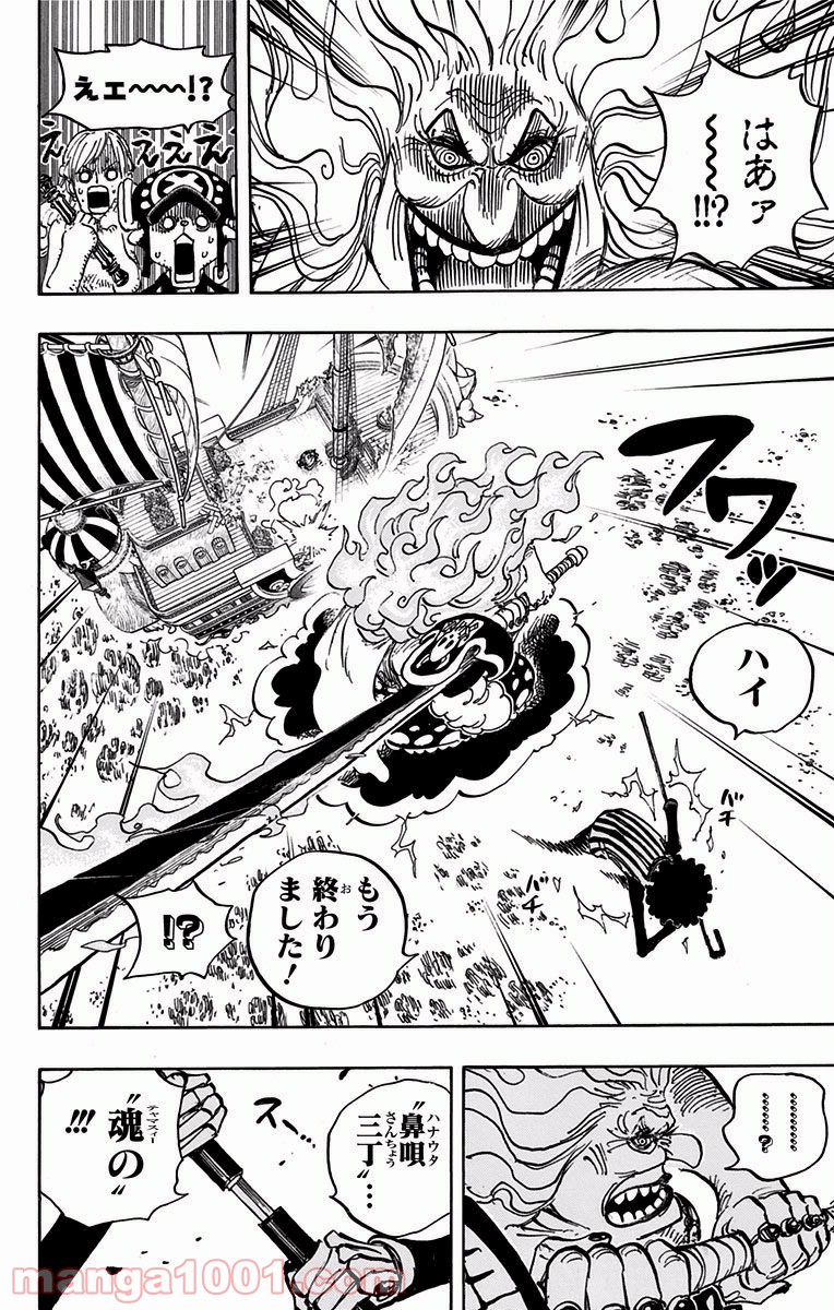 One Piece Chapter 890 19ページ