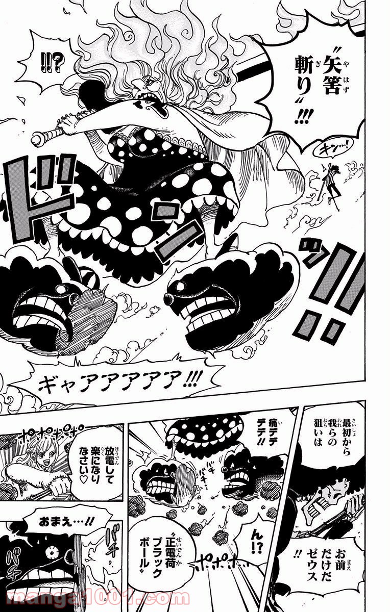 One Piece Chapter 890 20ページ