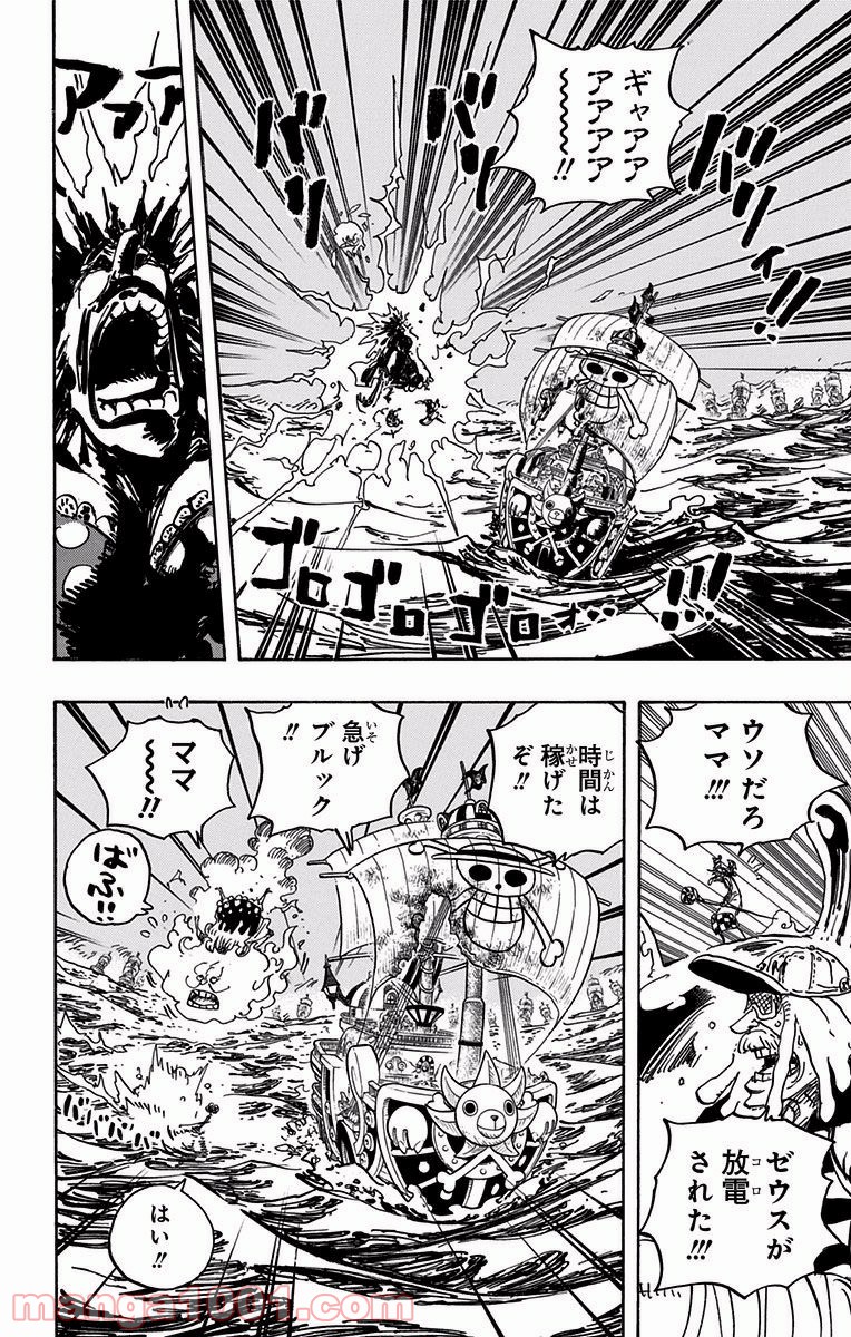 One Piece Chapter 890 21ページ