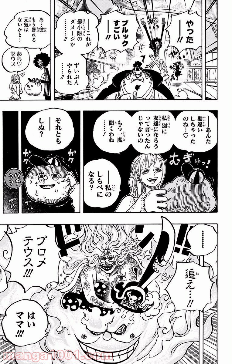 One Piece Chapter 890 22ページ