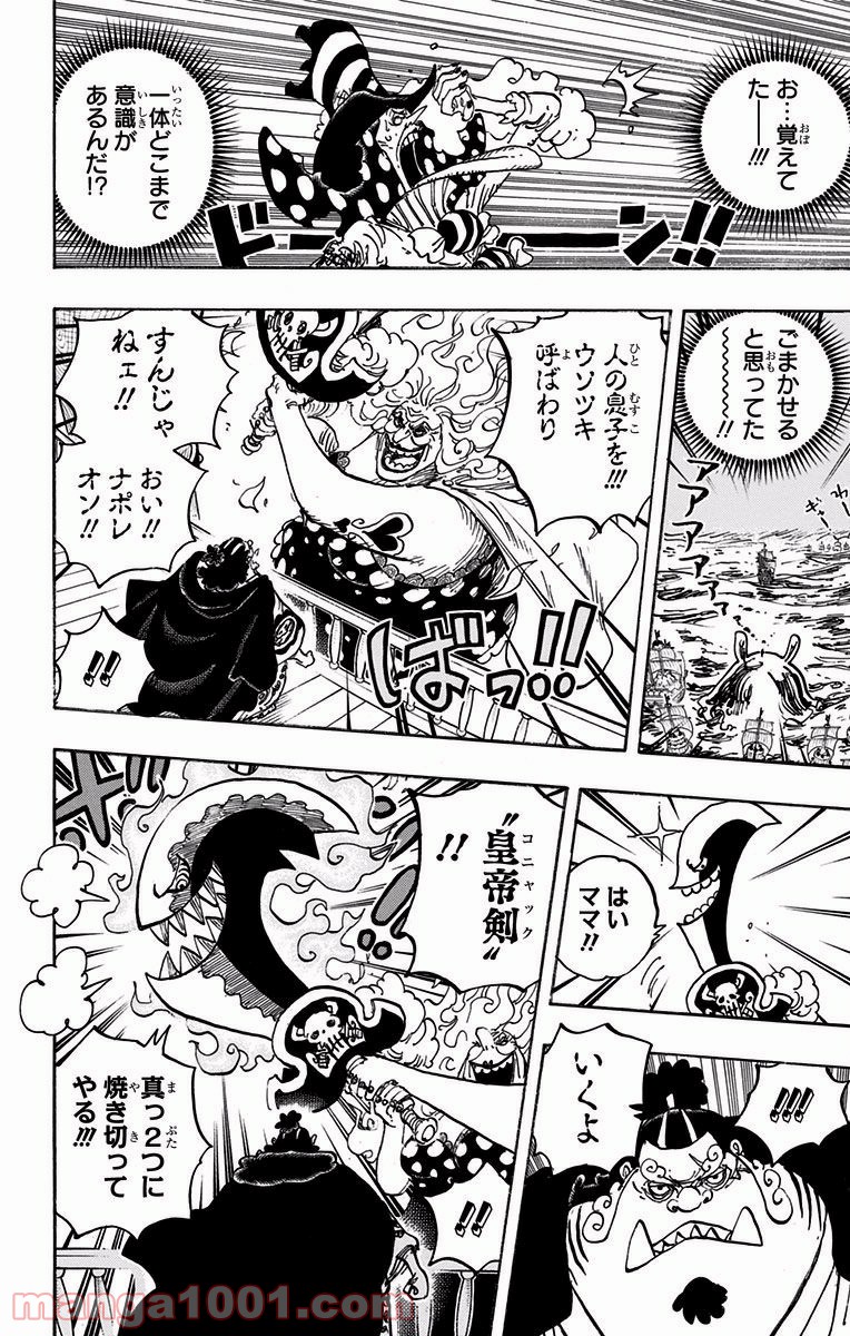 One Piece Chapter 890 9ページ