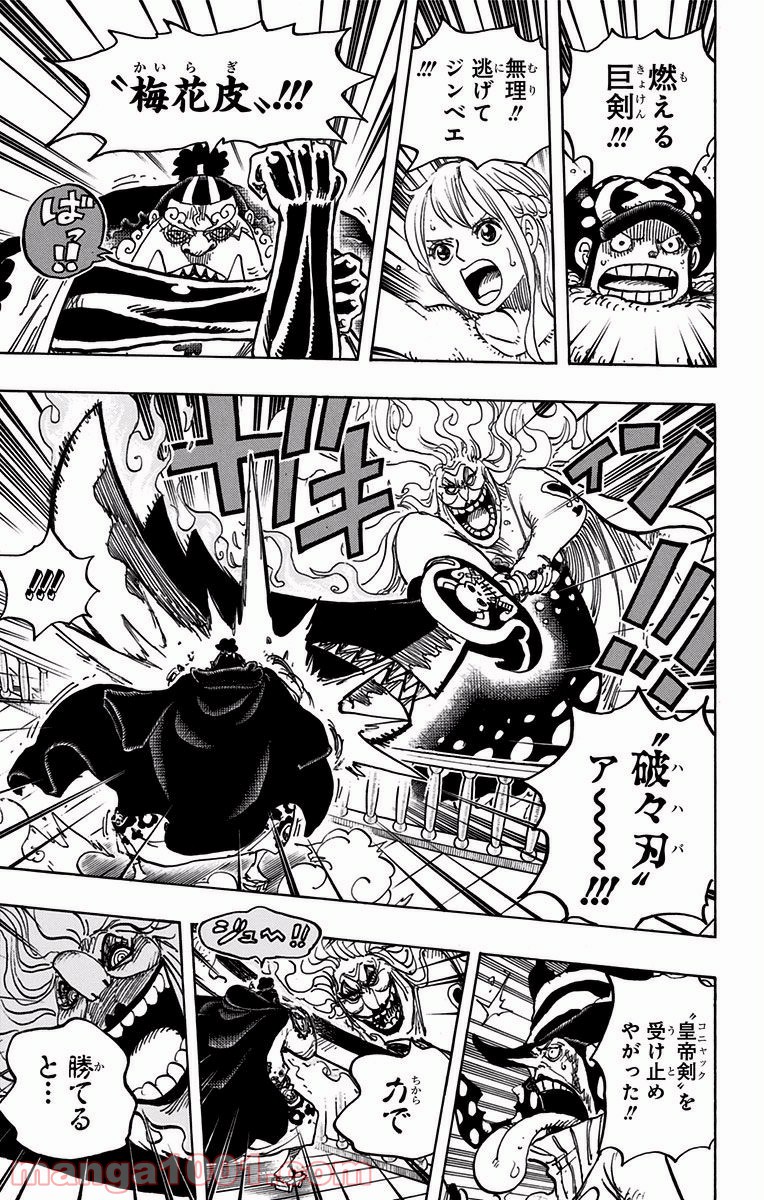 One Piece Chapter 890 10ページ