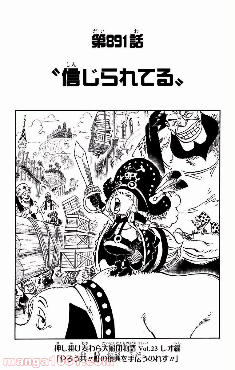 One Piece Chapter 891 1ページ
