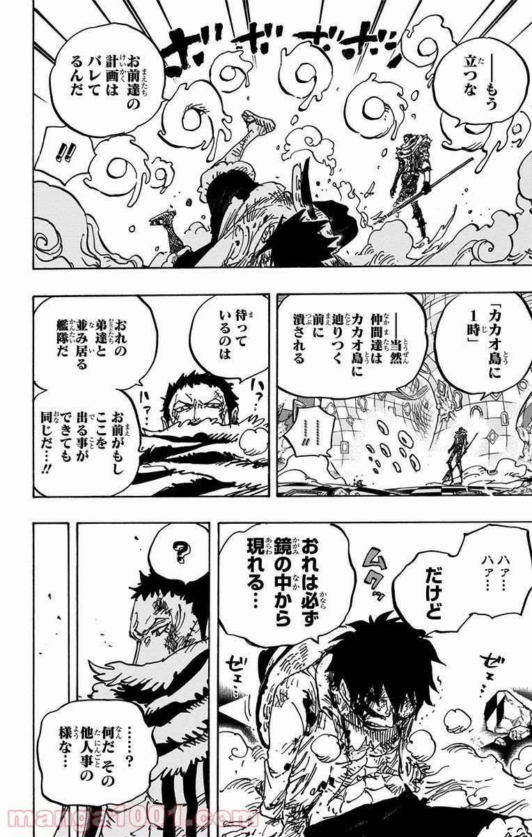 One Piece Chapter 891 12ページ