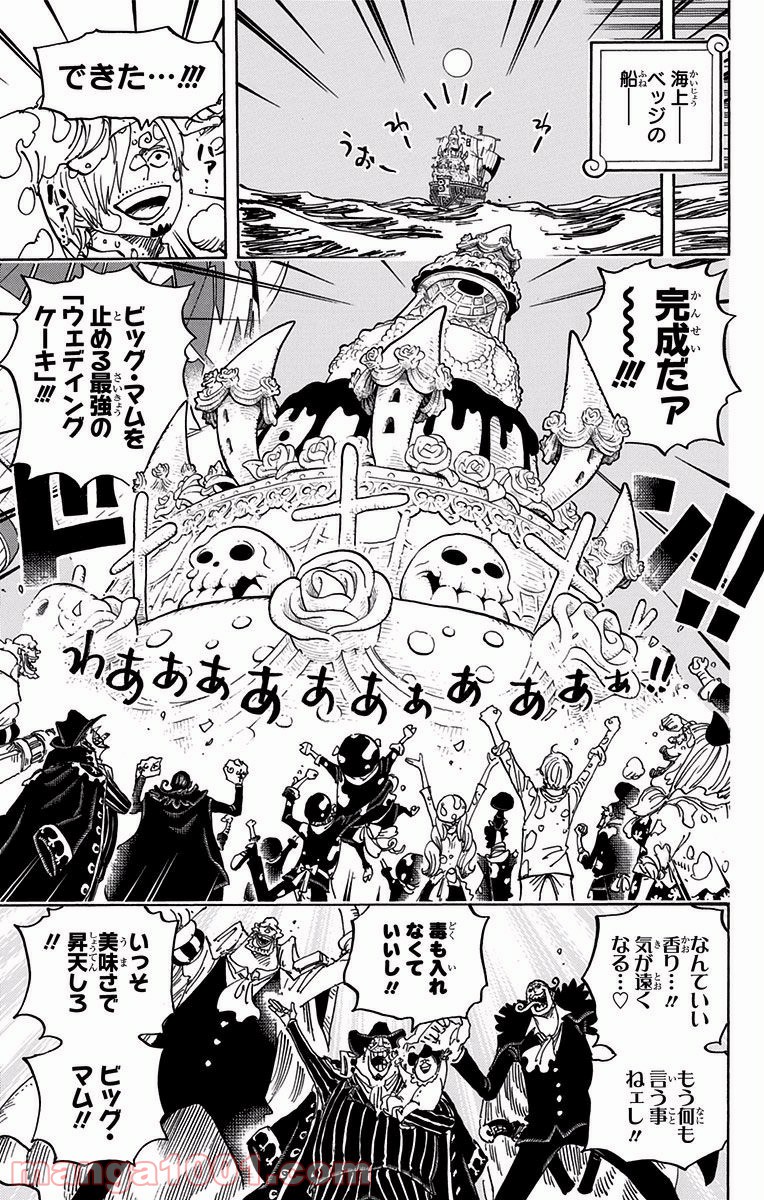 One Piece Chapter 891 13ページ