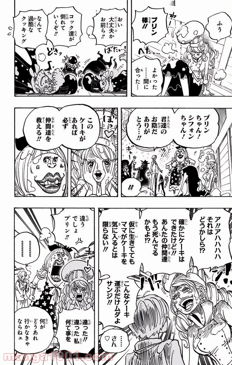 One Piece Chapter 891 14ページ