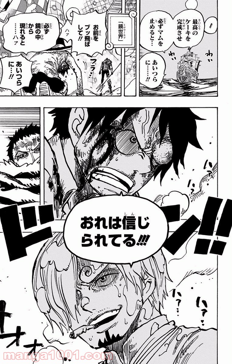 One Piece Chapter 891 15ページ