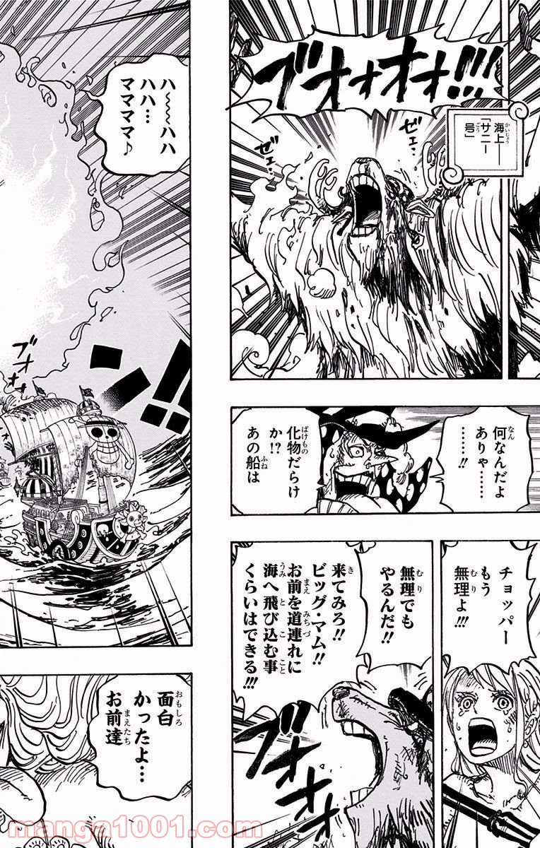 One Piece Chapter 891 16ページ