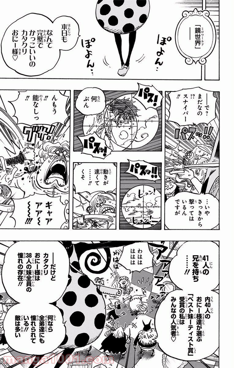 One Piece Chapter 891 3ページ