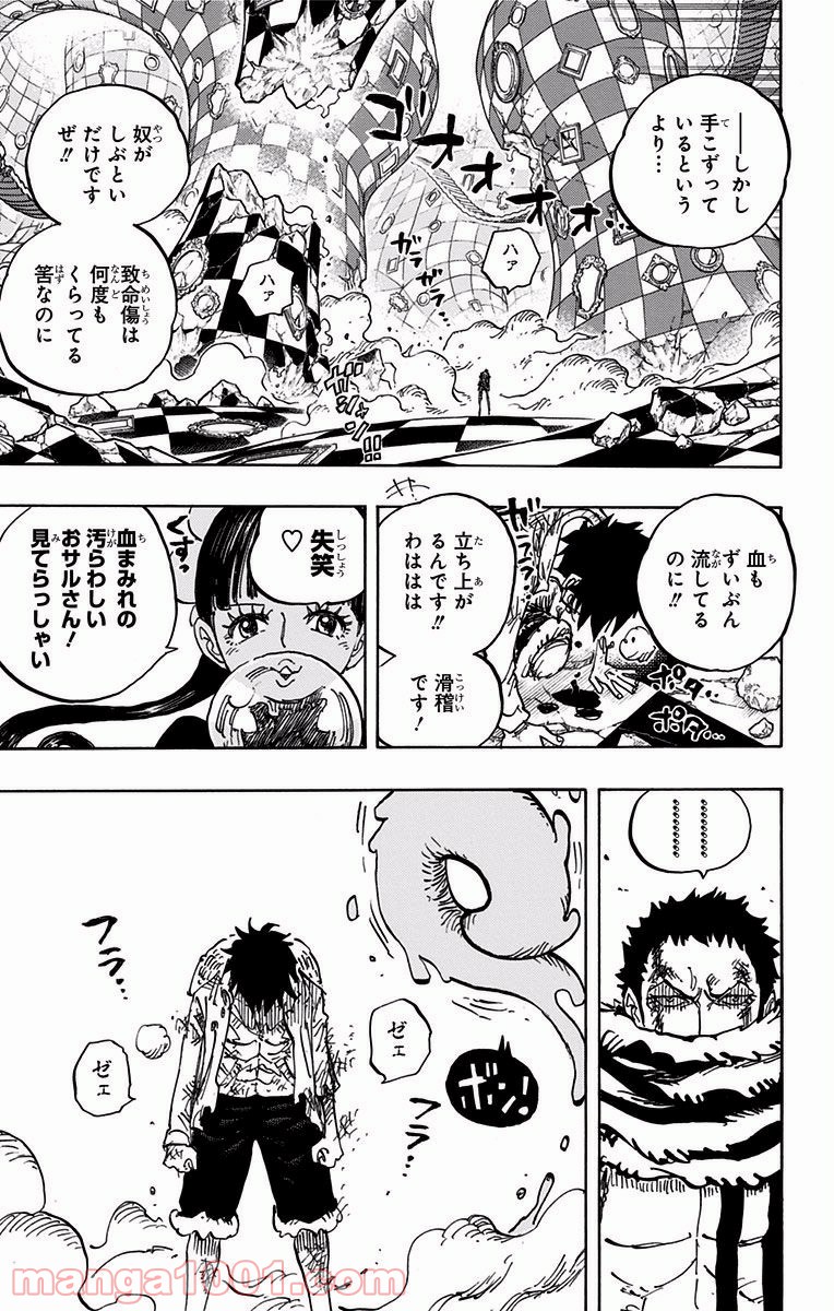 One Piece Chapter 891 5ページ
