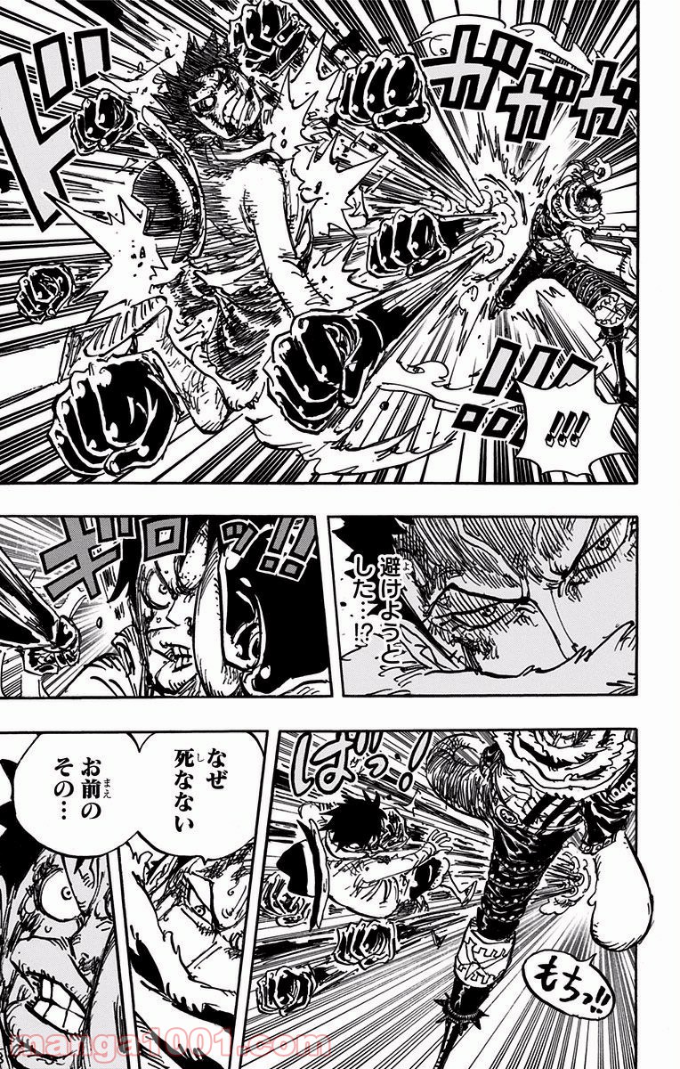 One Piece Chapter 891 7ページ