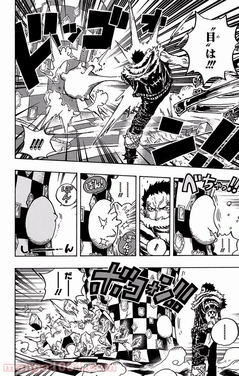 One Piece Chapter 891 8ページ