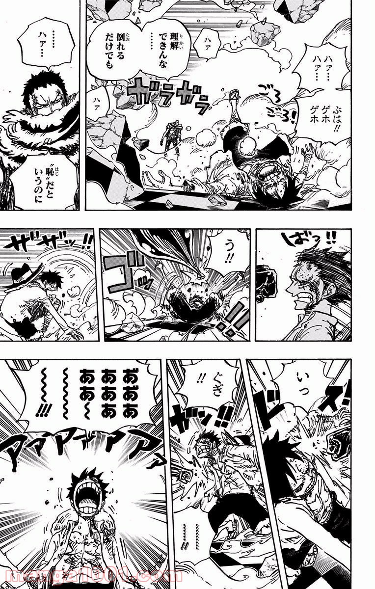 One Piece Chapter 891 9ページ