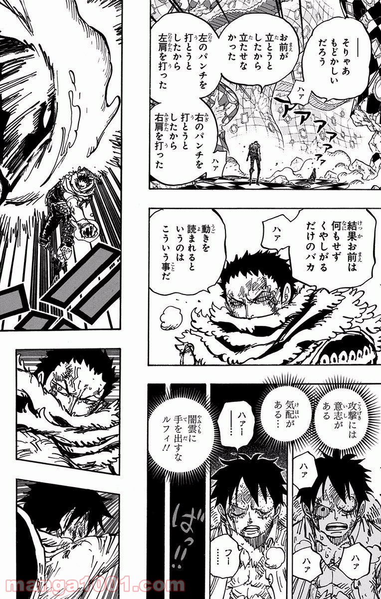 One Piece Chapter 891 10ページ