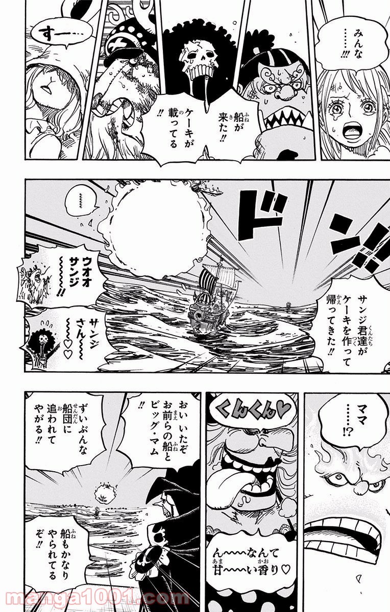 One Piece Chapter 892 2ページ