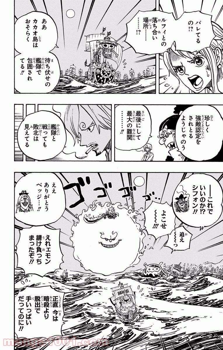 One Piece Chapter 892 12ページ