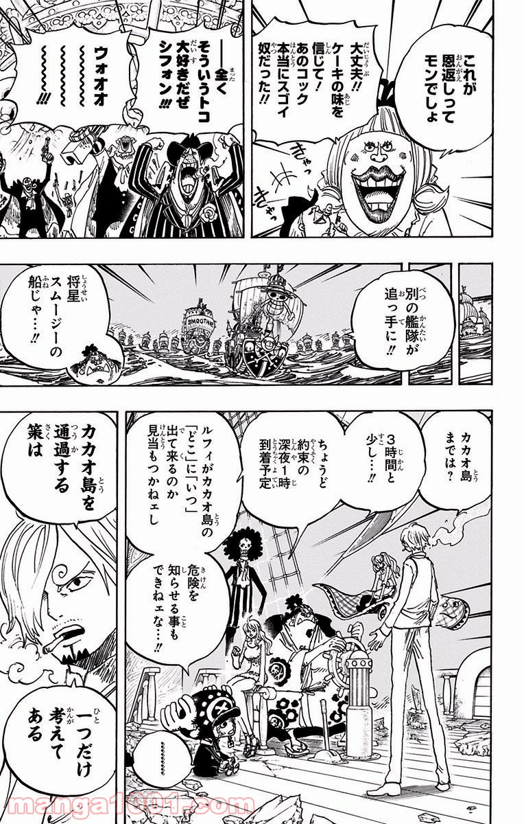 One Piece Chapter 892 13ページ