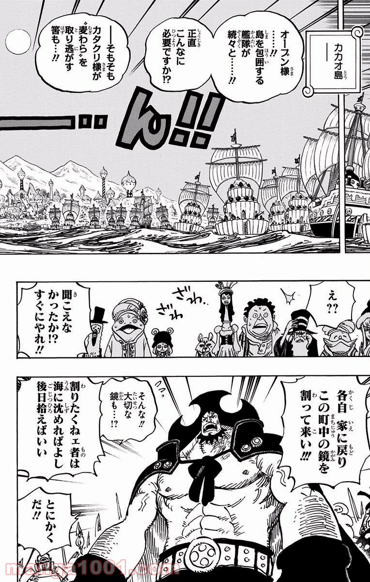 One Piece Chapter 892 14ページ
