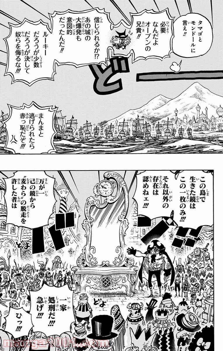 One Piece Chapter 892 15ページ