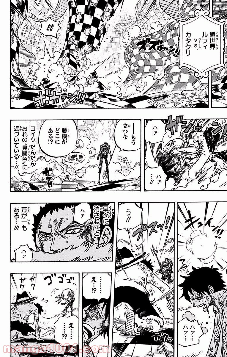One Piece Chapter 892 16ページ
