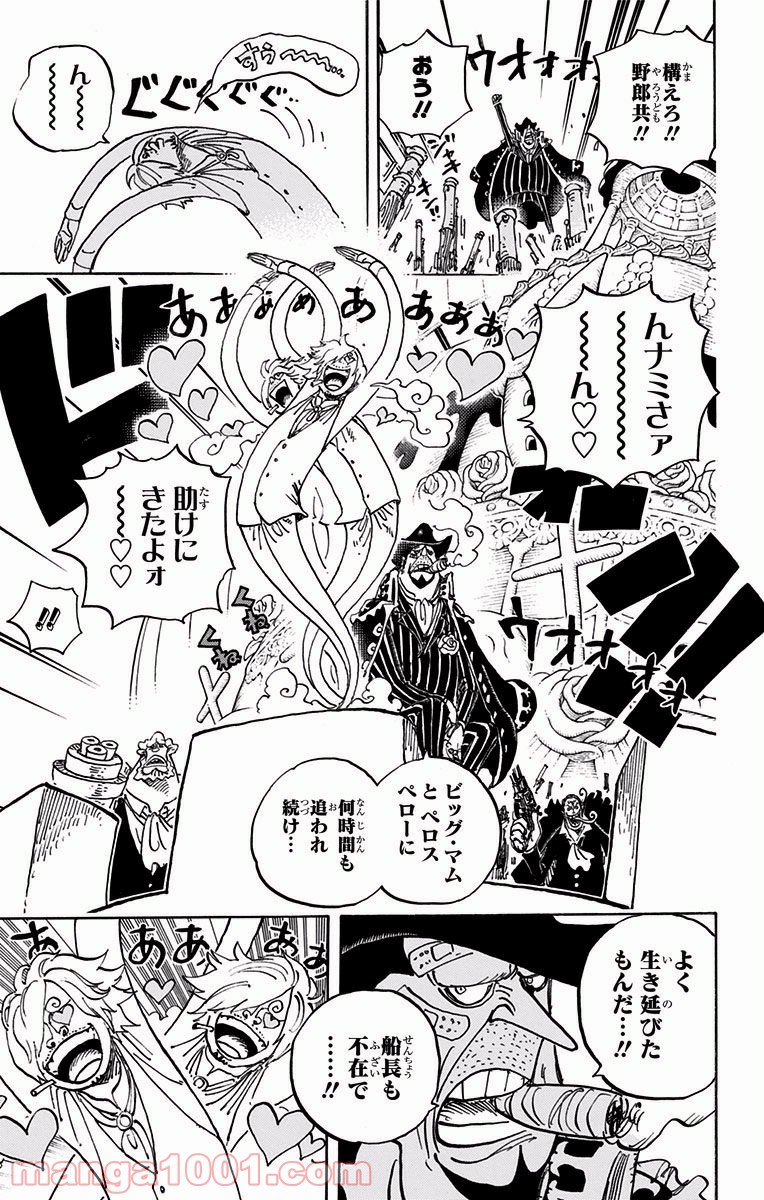 One Piece Chapter 892 3ページ