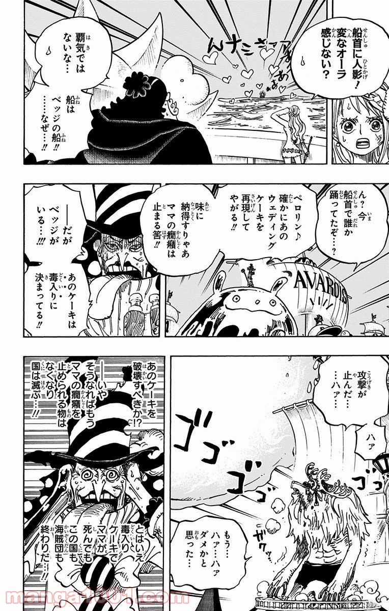 One Piece Chapter 892 4ページ