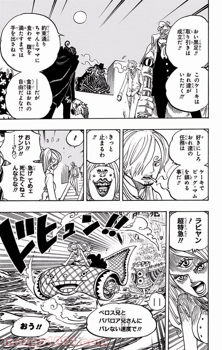 One Piece Chapter 892 5ページ