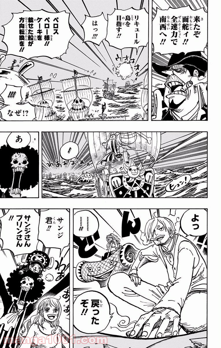 One Piece Chapter 892 7ページ