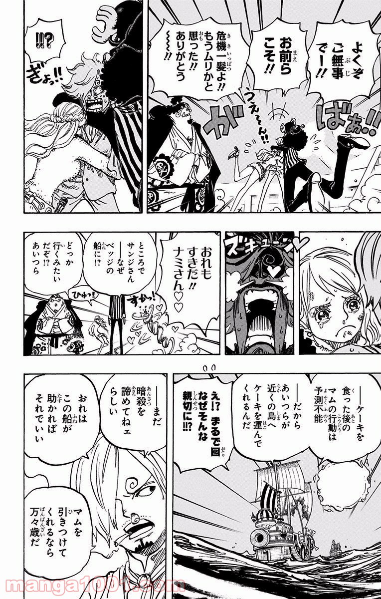 One Piece Chapter 892 8ページ