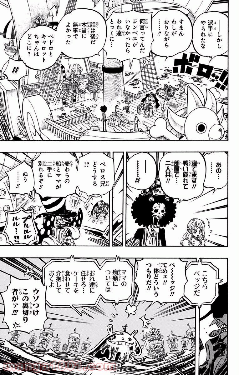 One Piece Chapter 892 9ページ