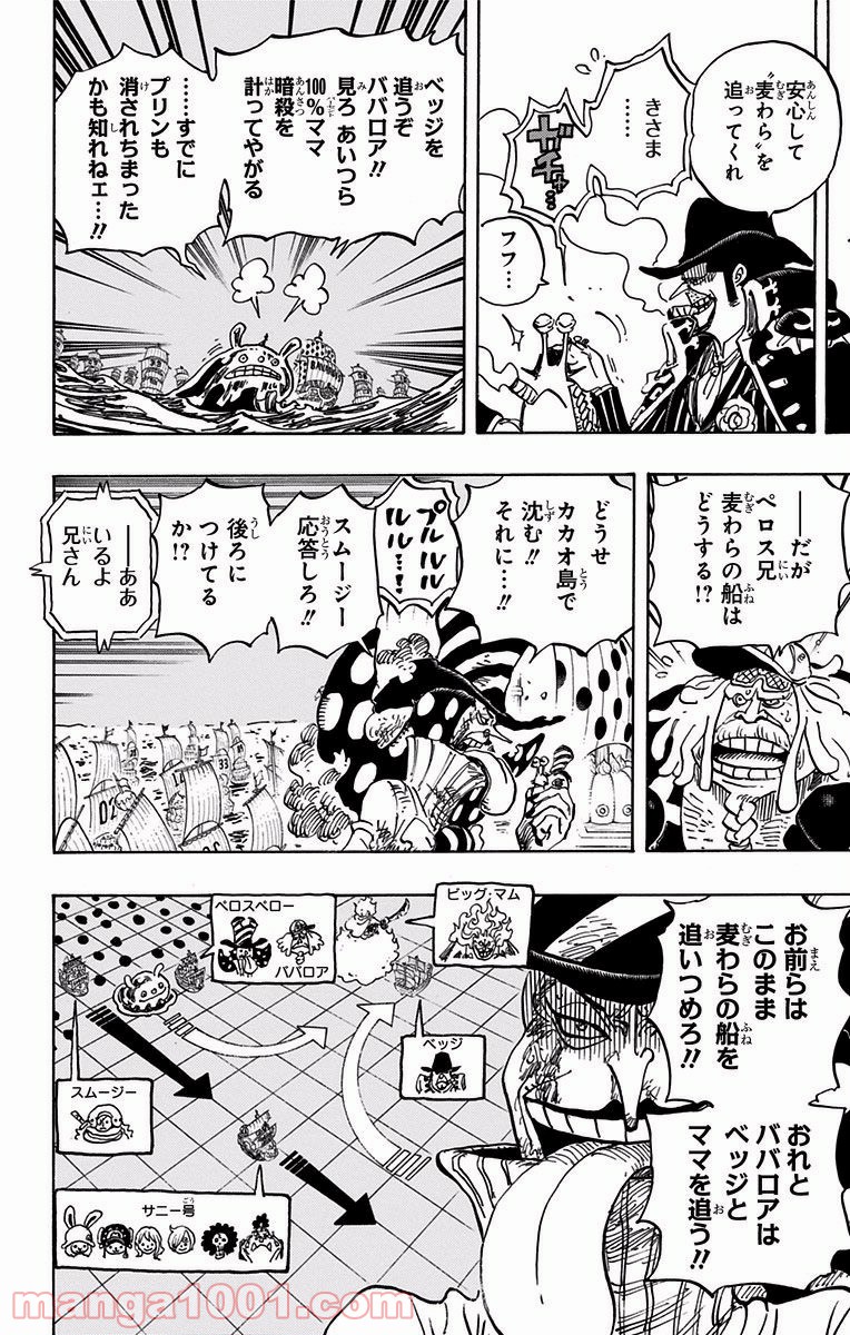 One Piece Chapter 892 10ページ