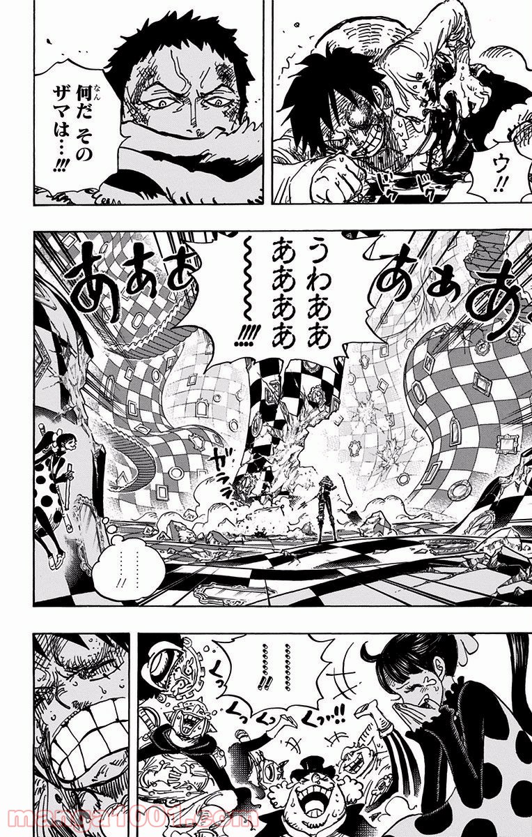 One Piece Chapter 893 2ページ