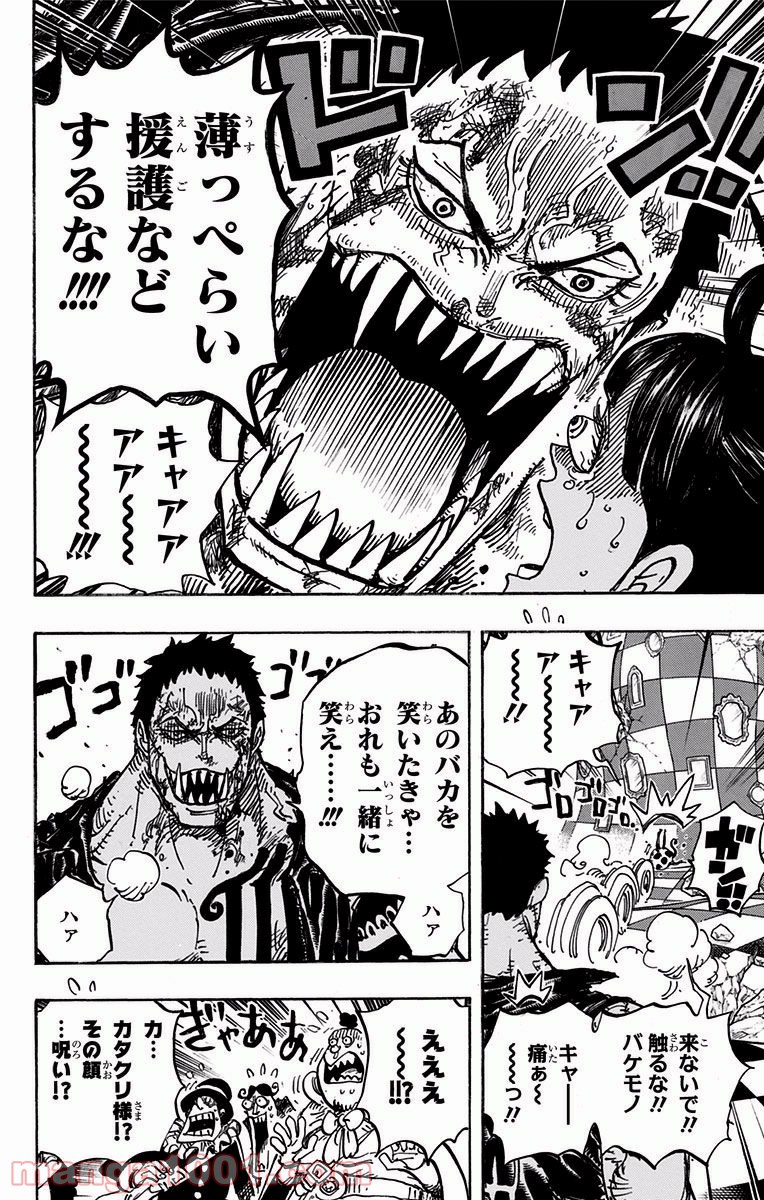 One Piece Chapter 893 12ページ