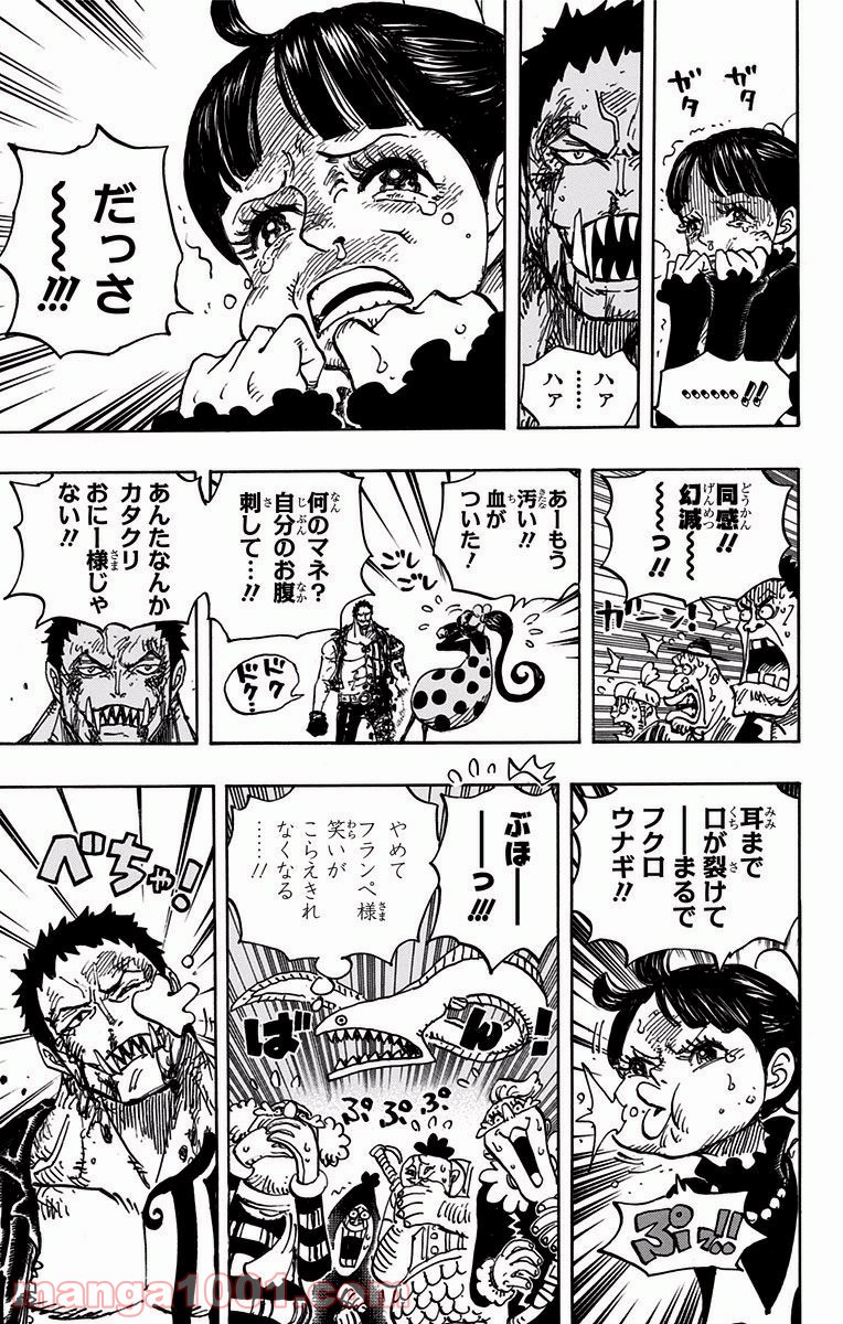One Piece Chapter 893 13ページ