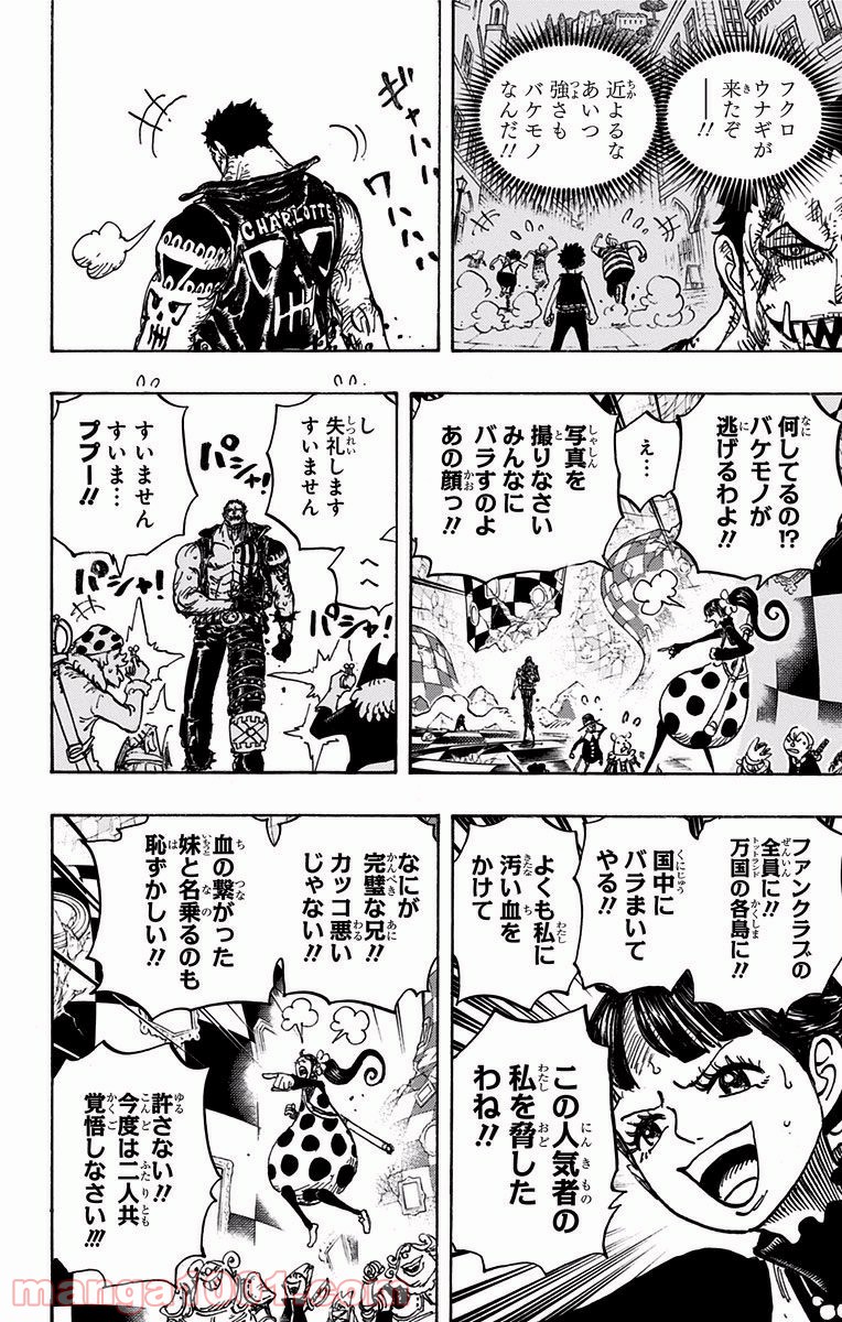One Piece Chapter 893 14ページ