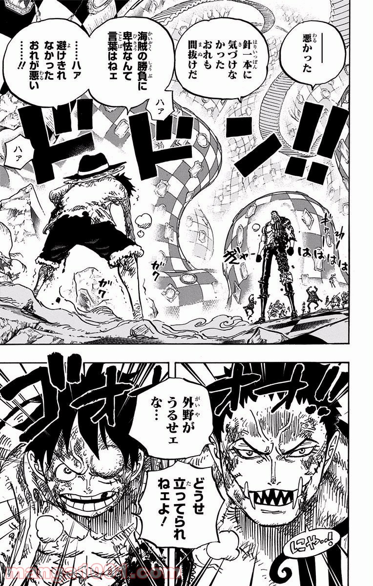 One Piece Chapter 893 15ページ