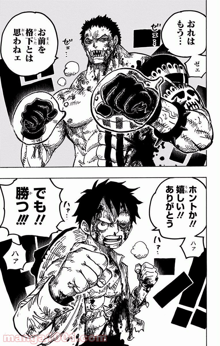 One Piece Chapter 893 17ページ